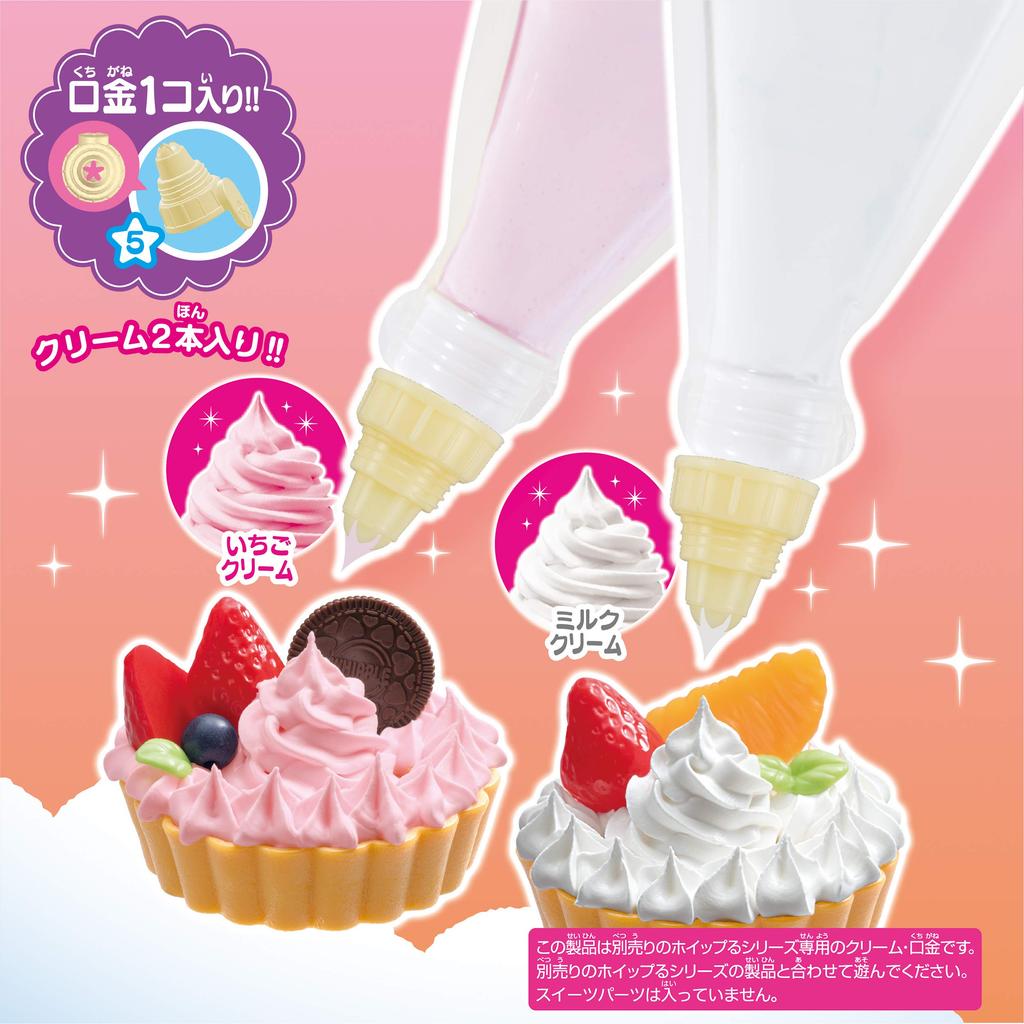 Whipple Cream Set Sold Ages 8 and Pastry Making Epoch Whipple (2-bottle (Milk/Strawberry) Separately) W-138, Up, Decoration, Toy,