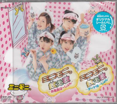 CD MINI MONI. , TSUNKU, YUICHI TAKAHAS - Mini Moni. Counting Song - Bathhous EPCE5214 Zetima 2003 Japan ObiPop Used