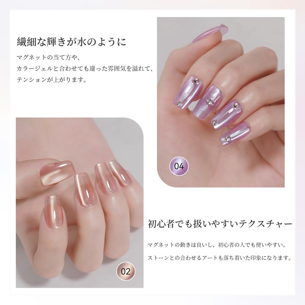 Coikaze Esmalte Magnético para Uñas Color Micropartícula Imán Uñas de Gel Uñas de Gel Magnéticas con Imanes Diseño Ojo de Gato Colores Suaves Set Compatible Set de Gel