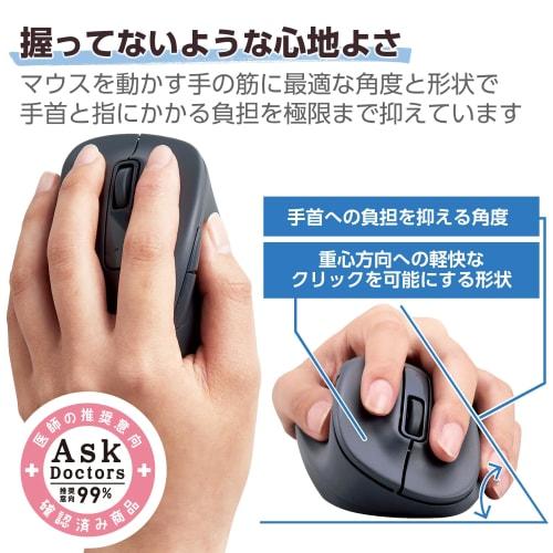 ELECOM Mouse Wireless Mouse Silent EX-G 2023 Model Left Hand L Size 5 Buttons "AskDoctors Evaluation Service" Certified Antibacterial Black M-XGL31DBS