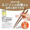 EDISONmama Natural Wood Chopsticks, 16.5cm, Ambidextrous, Dark Brown, for Feeding and Tableware, with Finger Support, Finger Guide, Non-Slip Tips, and