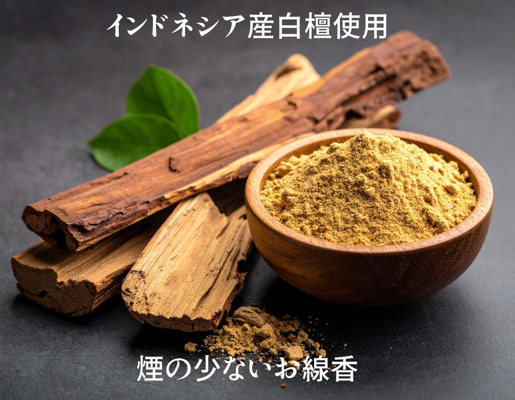 Tanreikoju Box of 5 Sandalwood Low Gift and Gift Wrapping Perfect for and Sympathy Made in in 1820 by (Small Sticks) Scent, Smoke, Wrapping, Included.