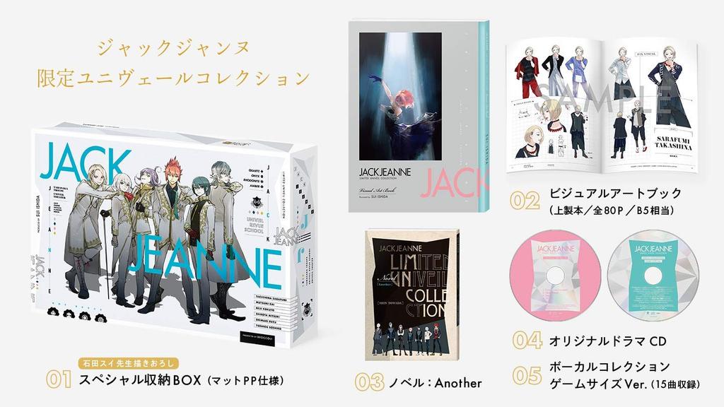 Jack Jeanne Limited Univers Collection Switch -
