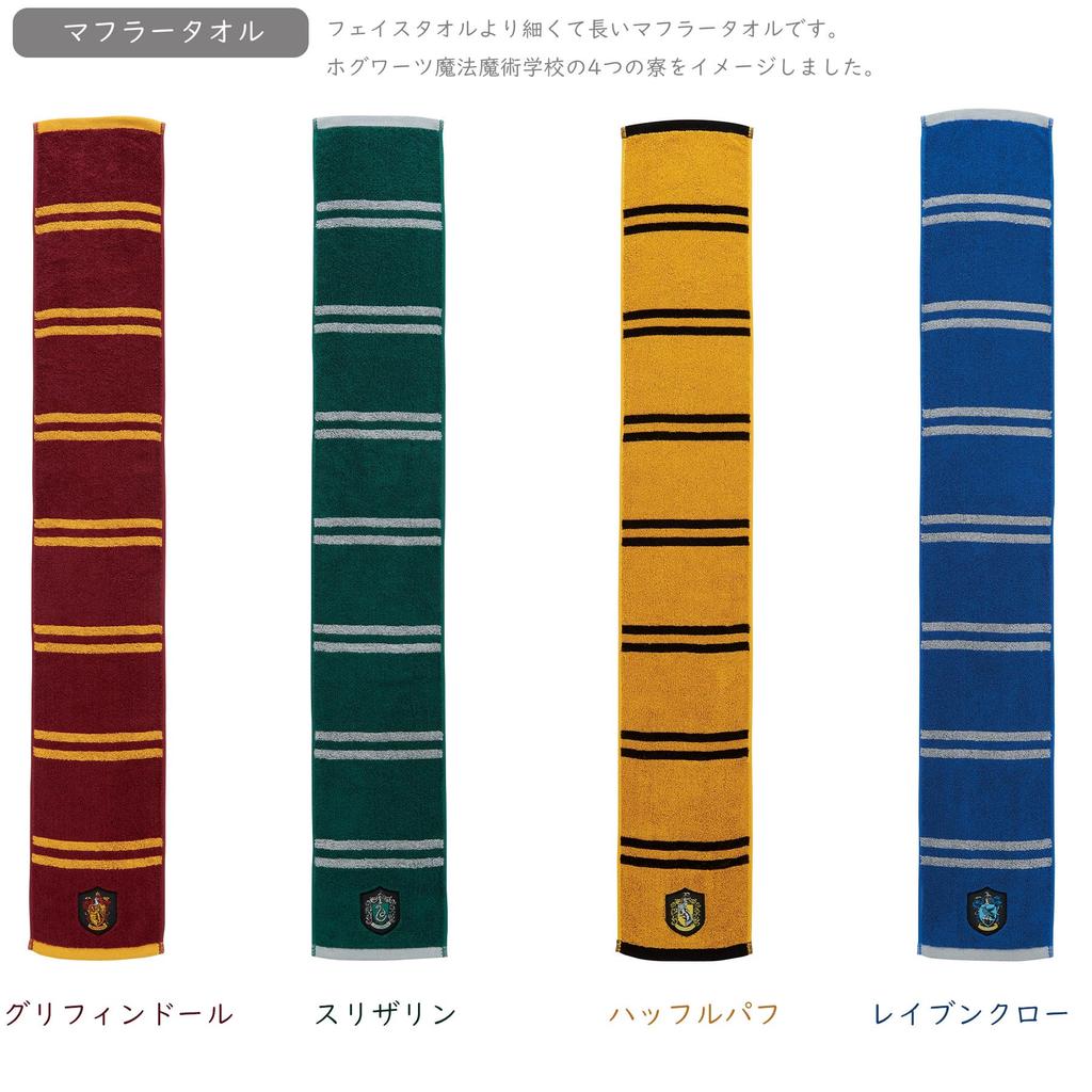 Marushin Harry Potter Hufflepuff Scarf Antibacterial and Product 4105002300 Towel, 100% Cotton, Deodorizing, Number