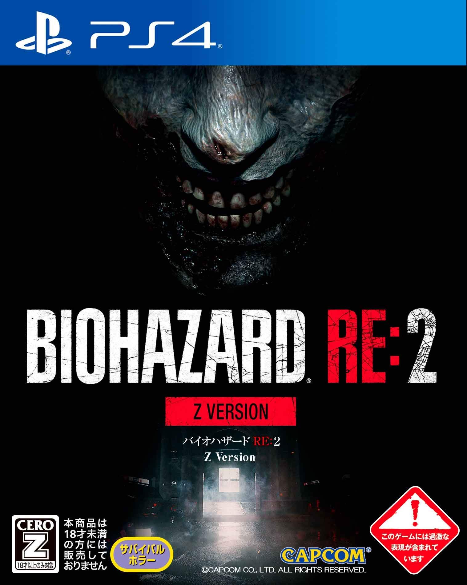 

BIOLOHAZARD Z Версія для PS4 RE2 -
