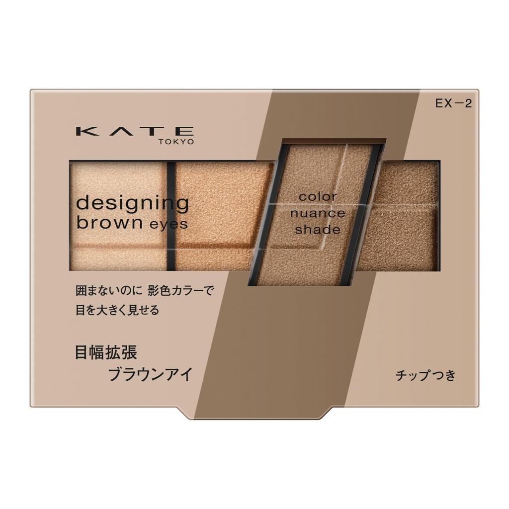 KATE Designing Brown Eyes EX-2