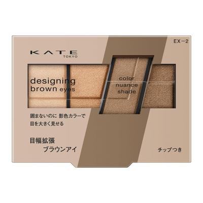 Designing Brown Eyes EX-2