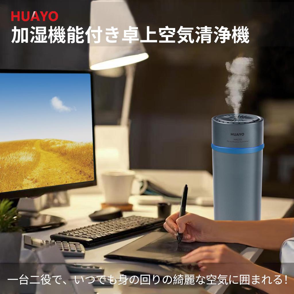 Čistička vzduchu do auta řady HUAYO HAC03, Šedý zvlhčovač vzduchu do auta, Generátor iontů do auta, Vzduch do auta