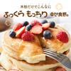 D'sTs Rice Flour Hotcake Mix 6 Pack 100g Allergen-Free Gluten-Free Suitable for Babies Late Stage
