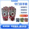 Professional Goalkeeper Gloves Adult Youth Soccer Training Breathable Wear-resistant Non-slip