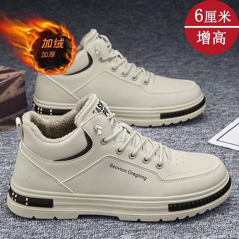 Autumn and winter velvet thickened warm cotton shoes sports little white board shoes casual leather shoes labor insurance shoes