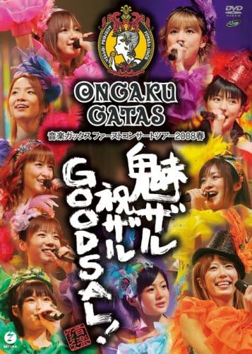 

DVD DVD - Music Guttas First Concert Tour 200 Japan Japanese Pop/Rock Used
