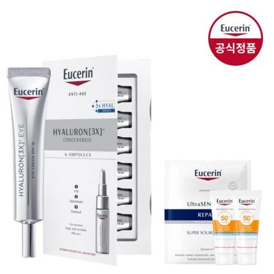 Hyaluronic Eye Cream + Concentrate Sun Protect + Mask Pack, 15ml, 30ml, 10ml, 45ml, 1 Pcs