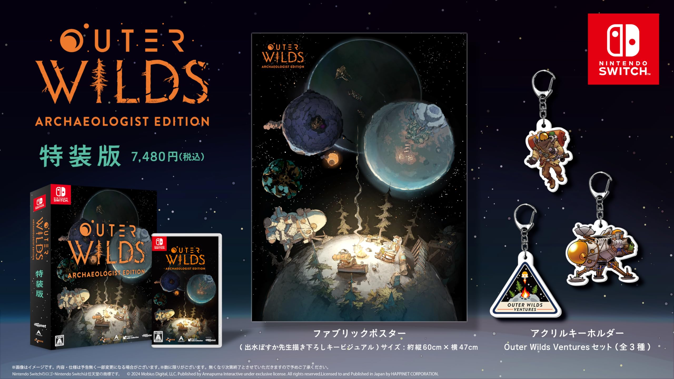 

Outer Wilds: Archaeologist Edition Special Edition -Switch [Bonus] Special BOX (key visual drawn by Posuka Demizu), fabric poster (key visual drawn
