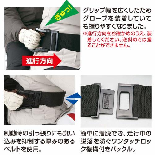 Daytona Motorcycle Tandem Essentials Catch Belt M Adjustable Width 80-102cm 69813