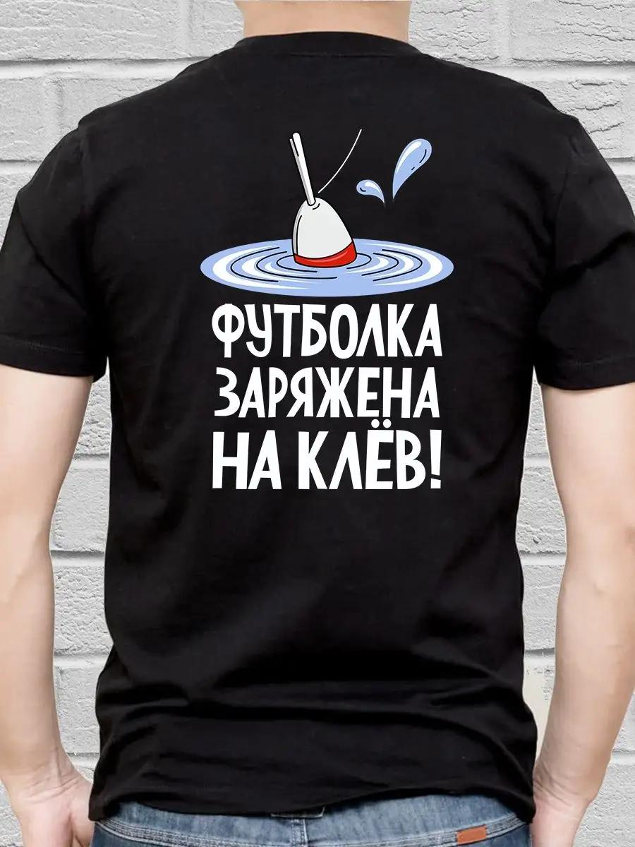 Fishing, print on the back T-shirt S