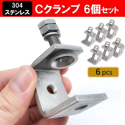 30mm Opening Width C-Clamps, Set of 6, 304 Stainless Steel, Anti-Slip, Wide Fit for DIY, Woodworking, Gluing, Fixing, Welding, Replacement, Genuine Pa