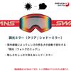 Swans OUTBACK GLR Snow Made in Glasses Shadow Mirror with Clear UV Glasses and OB-MDH-CMDH Goggles, Japan, Anti-Fog, Compatible, Photochromic, Mirror,