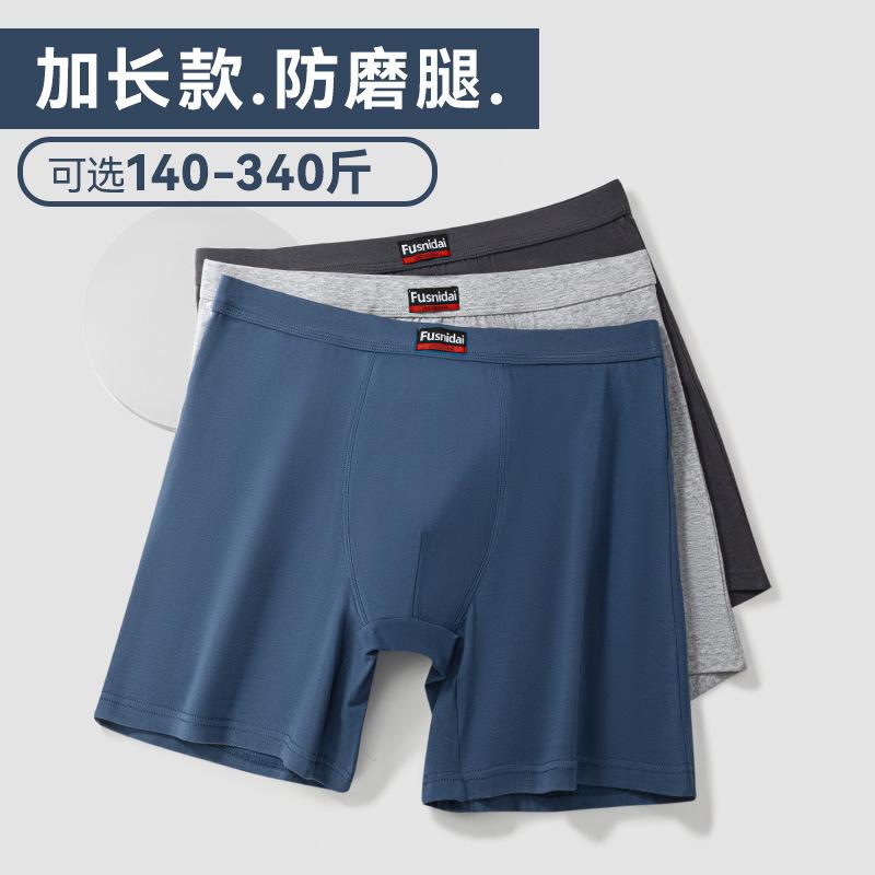 Cotton High Waisted Men's Plus Size Flat Corner Underwear Extended Length and Increased Breathability