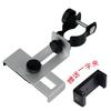 Datyson Telescope Accessories Mobile Phone Photography Bracket Full Metal Phone Holder Bracket 5p0007