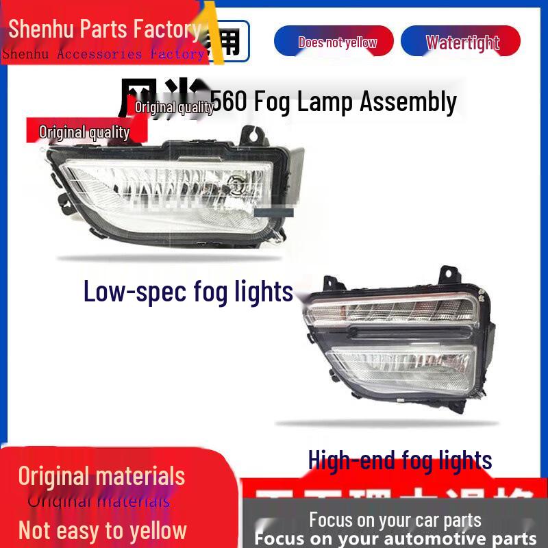 Compatible with Dongfeng Fengguang 560/S560: Front Fog Light Assembly with Anti-Fog Function.