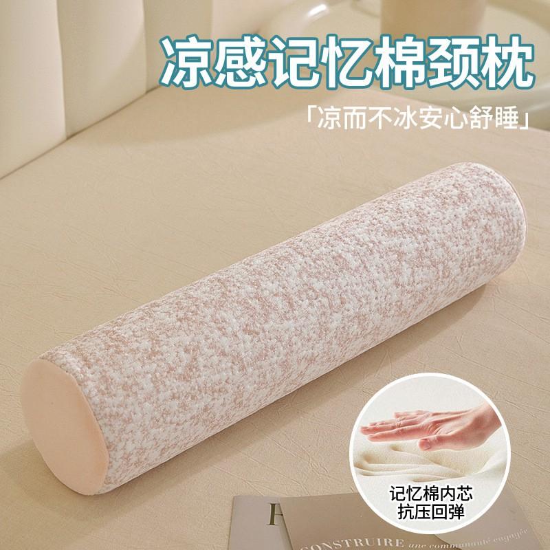 Cooling Memory Foam Cylindrical Pillow Neck Support Adult Single Use Bedding