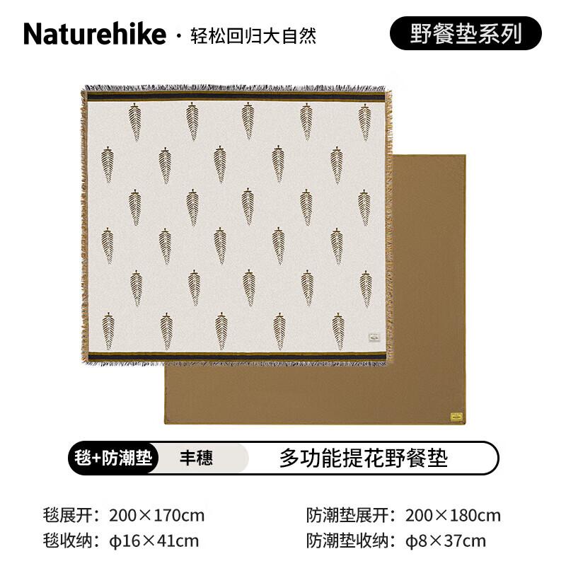 NatureHike Multi-functional Jacquard Picnic & Camping Mat
