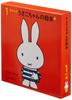 Bunny Picture Book Set 1 for Ages 1 and Up (4 Books Total)