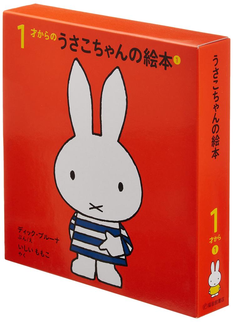 Bunny Picture Book Set 1 for Ages 1 and Up (4 Books Total)