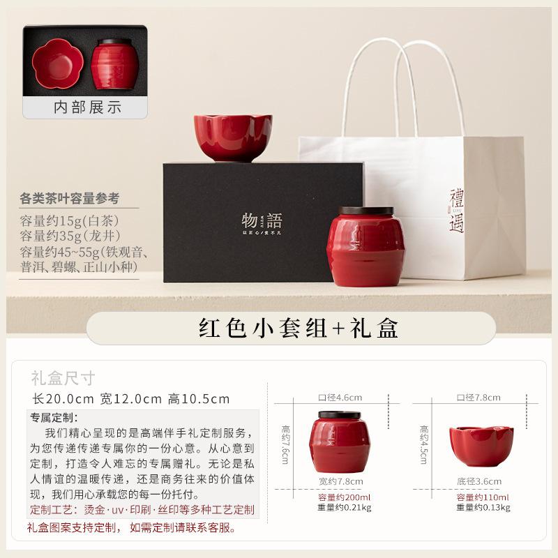 Ceramic tea can, small with master cup, complete set of high-end gifts, business gifts, souvenirs, birthday gifts, gift boxes.