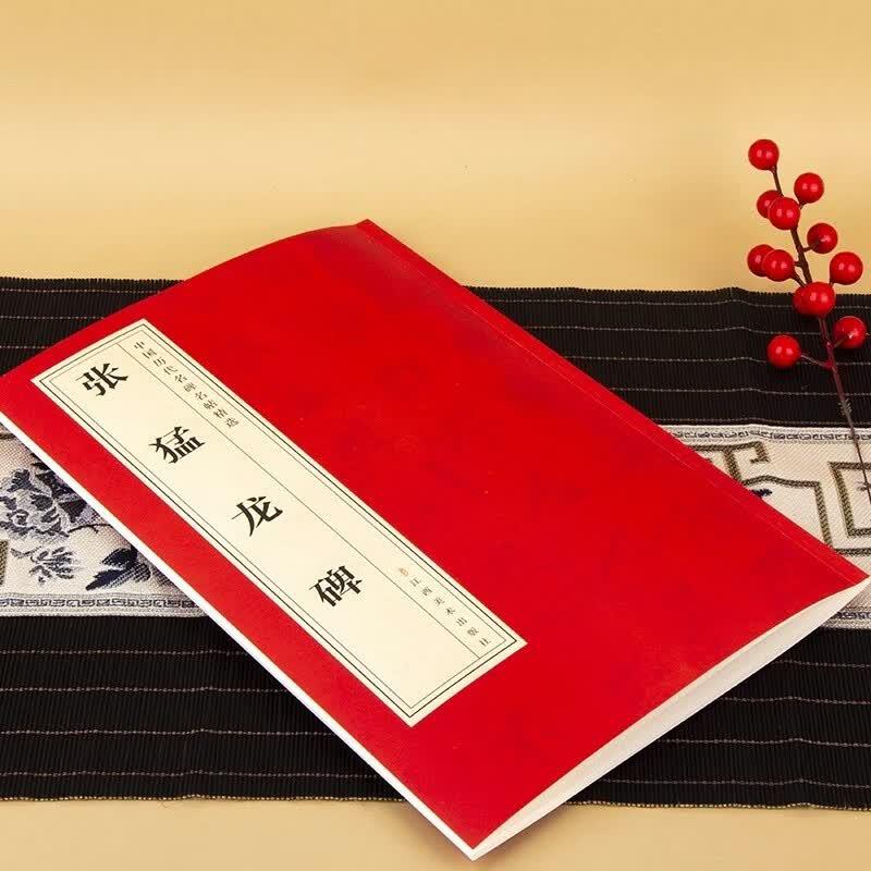 2025 New Edition Selected Famous Chinese Calligraphy - Zhang Menglong Stele