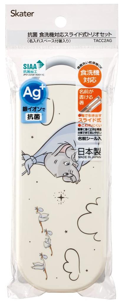 Skater Trio Set of and Fork Dumbo for Made in Chopsticks, Spoon, (Disney Design) Children, Antibacterial, Japan, TACC2AG-A