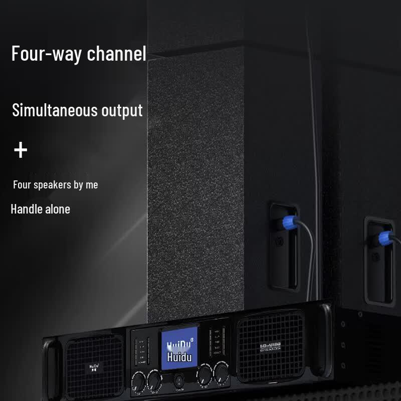 HuiDu HD-A410 Professional 4-Channel Power Amplifier (CN version)