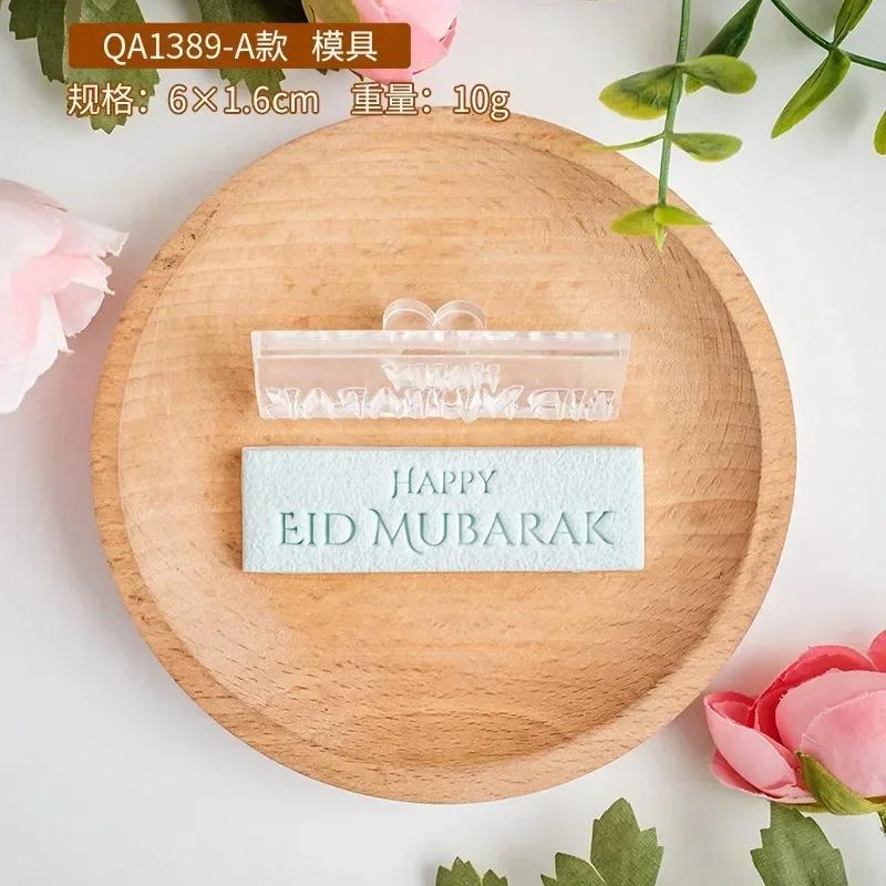 3D Eid Mubarak Embossing Cookie Cutter Islamic Ramadan Dessert Decorative Biscuit Stamp Mold DIY Islamic Muslim Baking Tools