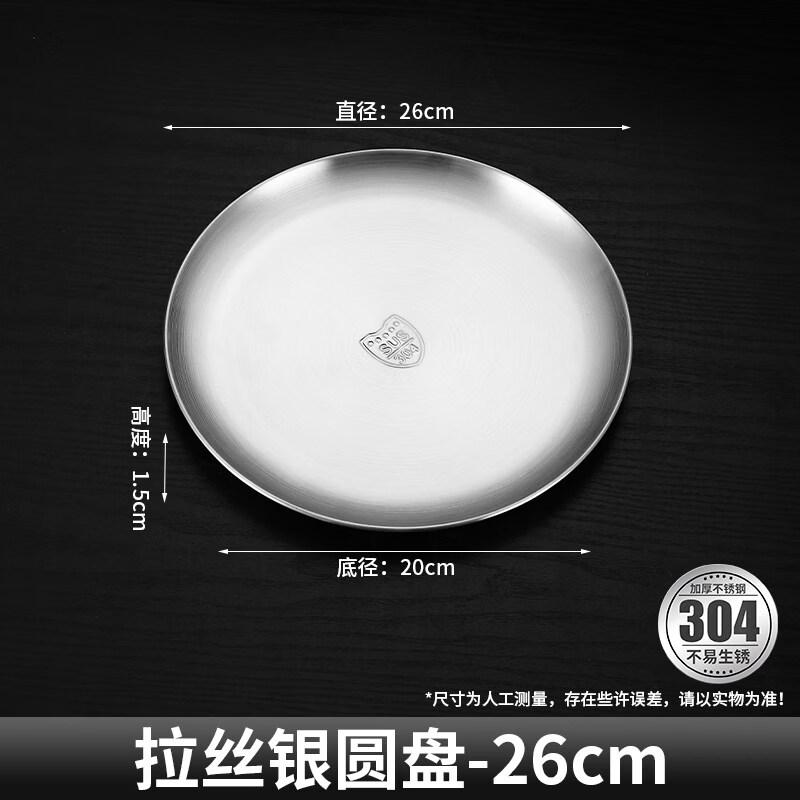 

Korean Style 304 Stainless Steel Dinner Plate