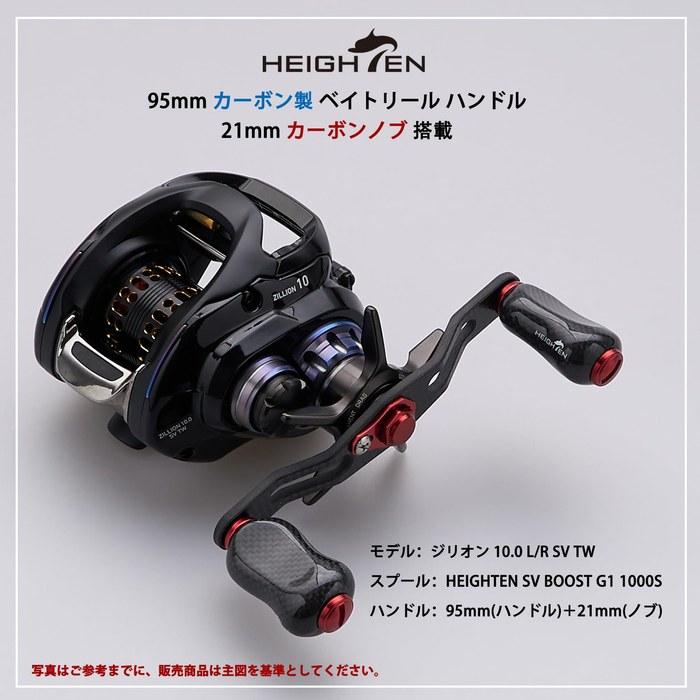 HEIGHTEN Reel Handle Knob 5g Carbon Fiber (Daiwa) Type S / (Shimano) Type A - Gourd Series (Red) - 21mm X 37.5mm