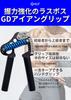 GD Iron Grip Adjustable Hand Grip lbs Grip Strength Premium Forearm Strengthening Hand Gripper for Enhanced Grip 70(P) Strengthener, 44-150 Trainer,