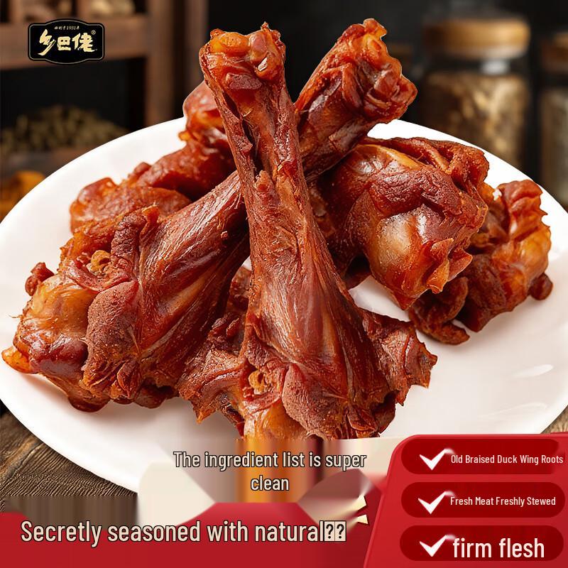 Braised Duck Drumsticks