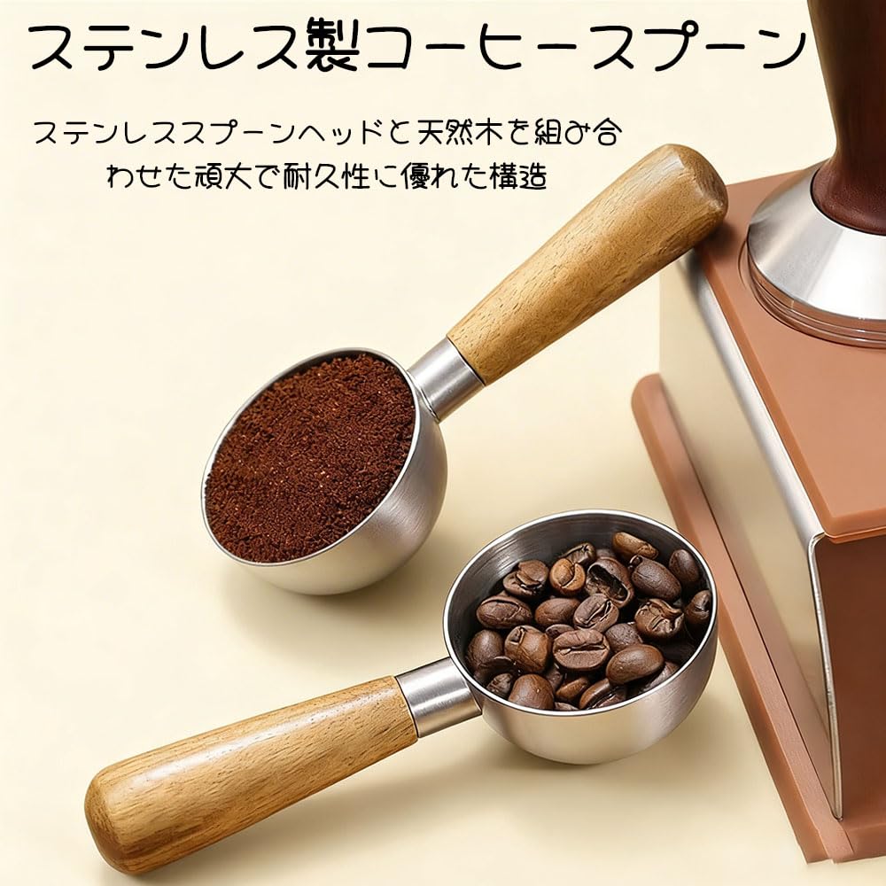 WIOOYIUU Stainless Steel Coffee Measuring Spoon with Wooden Handle, 12cm, for Beans and Ground Coffee, Kitchen Use