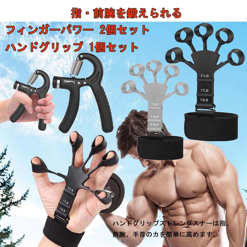 Yasoku Set of 3 Finger Power Finger Trainer Finger Training Grip Strength 6 Resistance Adjustable Left and Right Finger Stretcher Finger Grip Finger