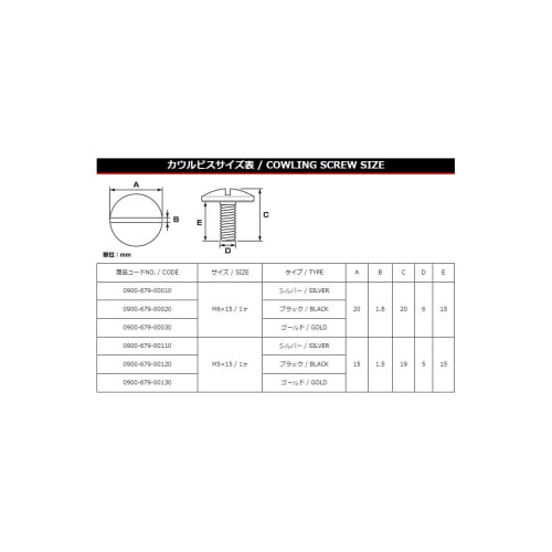 KITACO Caulbis Lightweight Aluminum Screw M6 Head Size 20mm K-CON Black 0900-679-00020