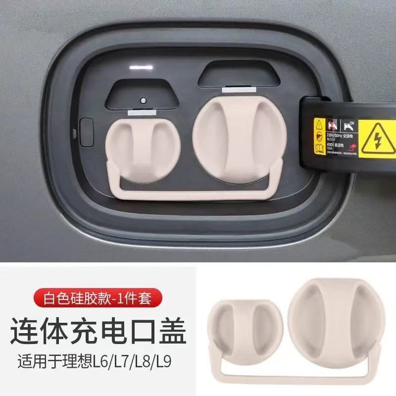For Li Lixiang L6 L7 L8 L9 Mega I6 I8 Car Charging Port Protection Cover Ideal Car Charging Waterproof Anti-dust Rubber Cover