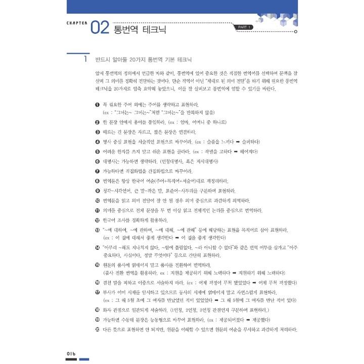 Wirtschaftsenglisch Koreanisch Dolmetschen und Übersetzen Koreanisch Sprachstudium