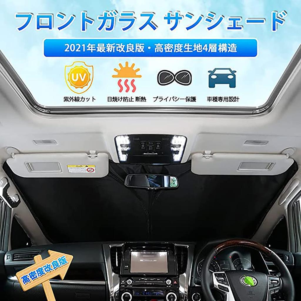 WAIROGA Lexus UX Front-Sonnenschutz Auto-Windschutzscheiben-Sonnenschutz mit UV-Sonnenschutz und inklusivem Aufbewahrungsbeutel für einfache, saugnapflose Anbringung Direkt vom Hersteller Lexus