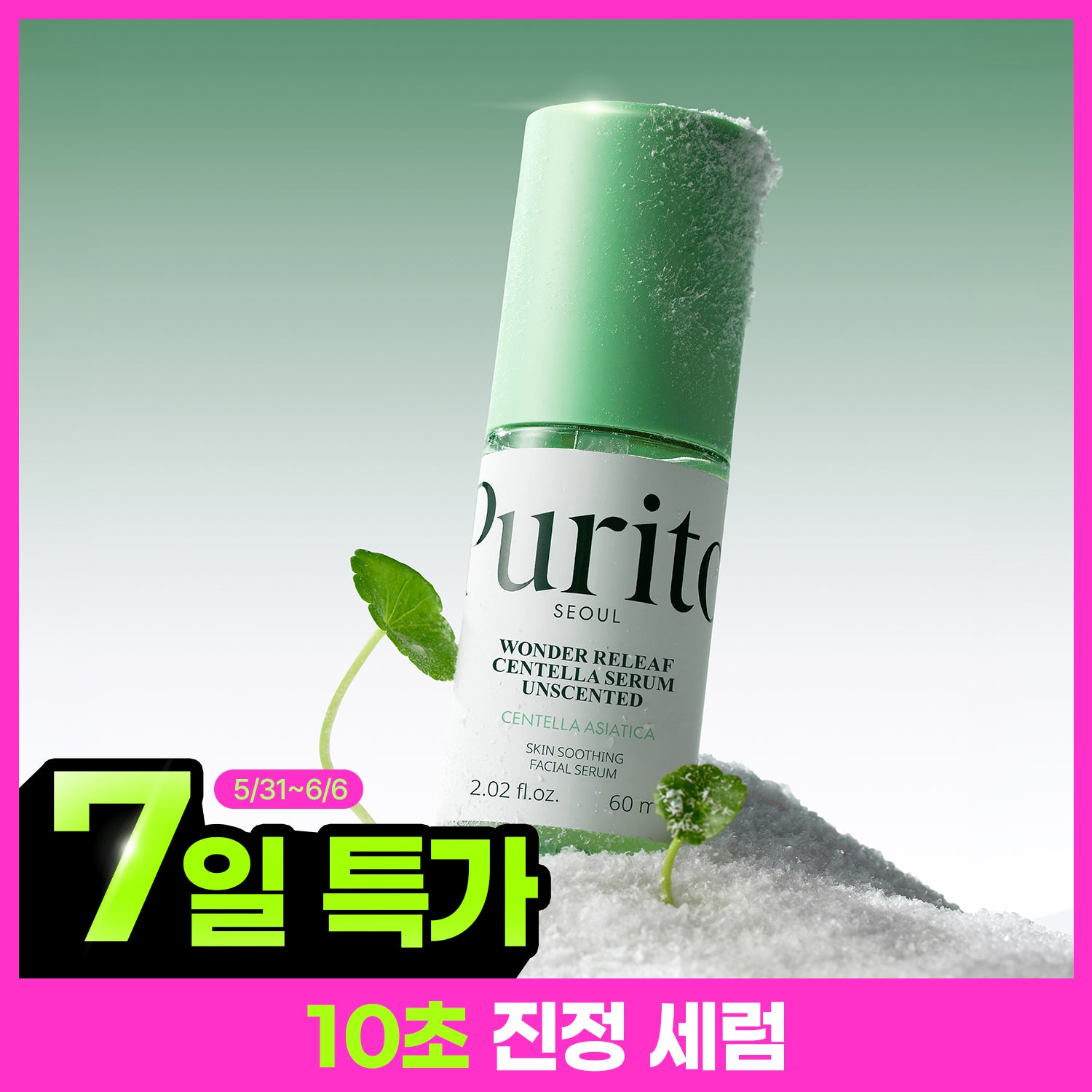 Purito Seoul Wonder Relief Centella Serum Unscented 60ml