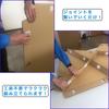Cardboard house mini Ouchi-Dana