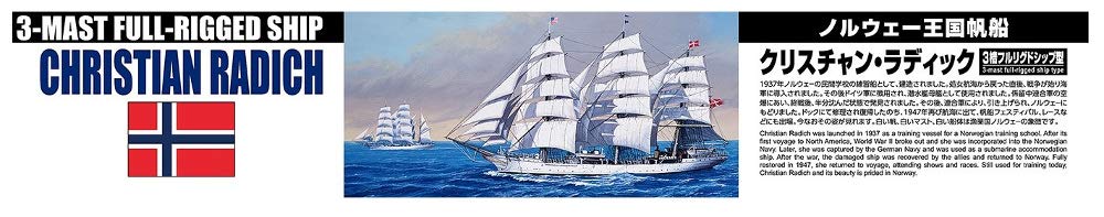 Aoshima Bunka Kyozai Sailing Ship Series Christian Radic Plastic Model 1/350 No.9