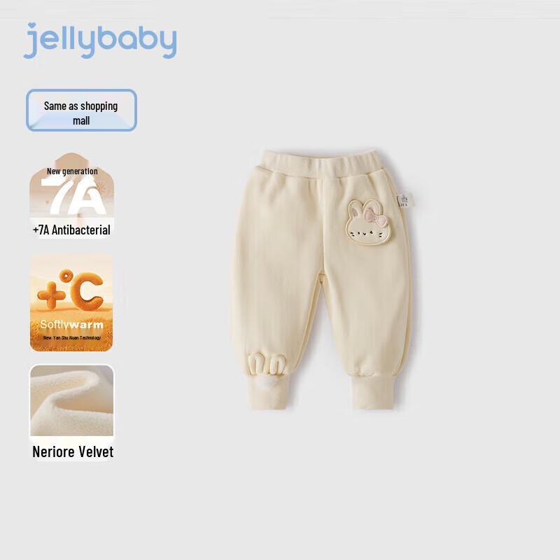JELLYBABY Antibacterial Far Infrared Kids Warm Fleece Sweatpants 110CM