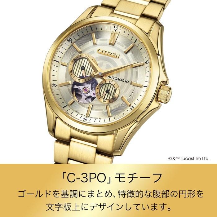 [CITIZEN] Star Wars C-3PO Limited Edition NP1013-53P (Mechanical/Water Resistant/Open Heart)