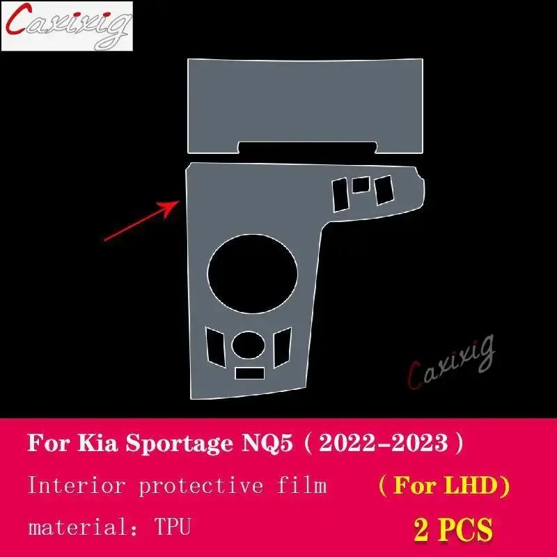 For Kia Sportage NQ5 - Car Interior Center Console Transparent TPU Protective Film Anti-scratch Repair Film Accessories